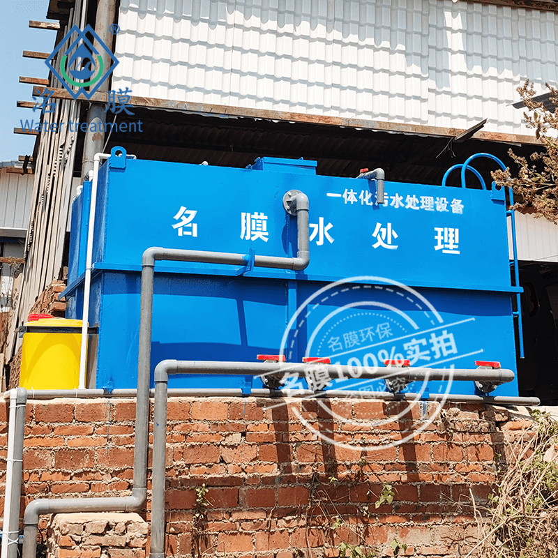 水泥污水处理设备价格