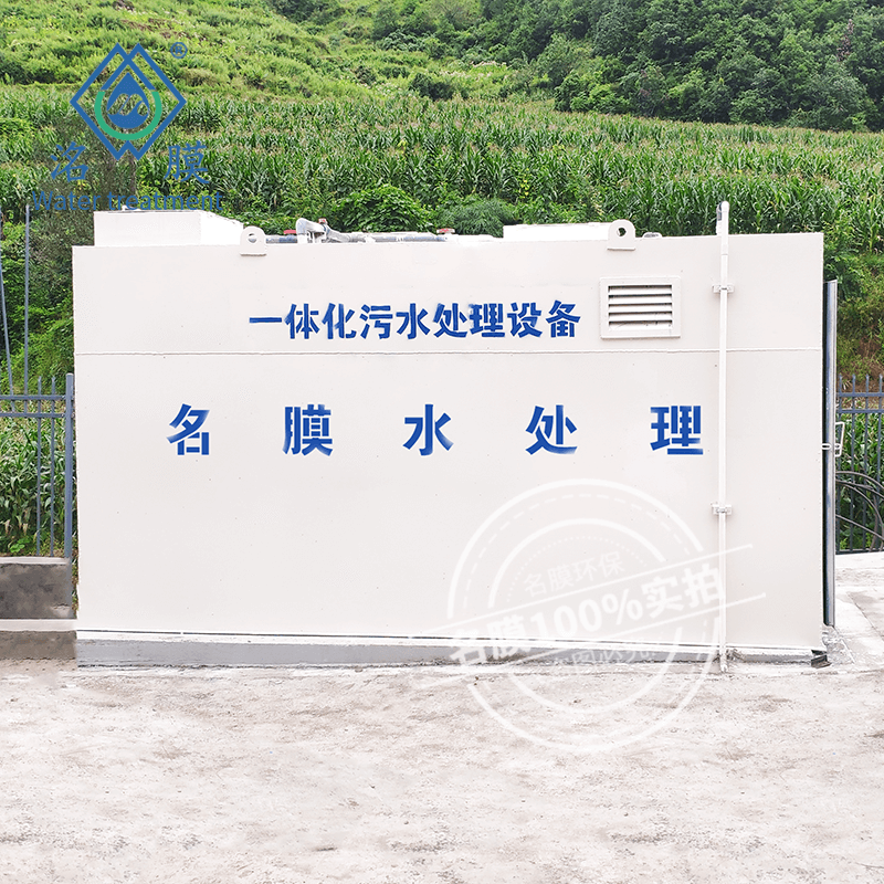 中铁十局隧道污水处理项目